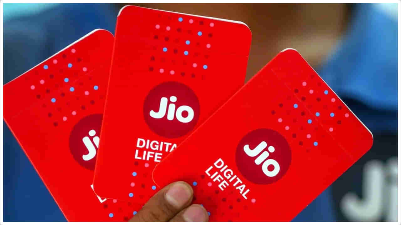 Jio New Year Welcome Plan: జియో అదిరిపోయే ఆఫర్‌.. న్యూ ఇయర్ వెల్‌కమ్ ప్లాన్.. ప్రత్యేక కూపన్‌ ప్రయోజనాలు!