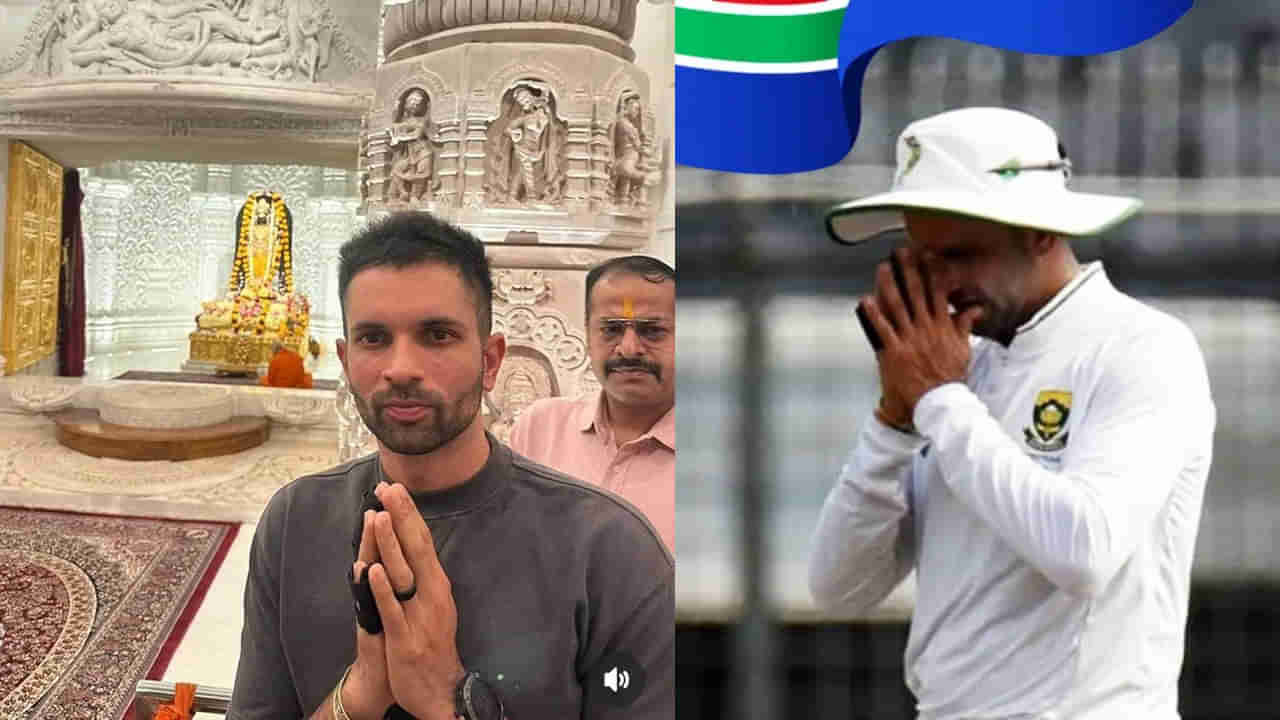 Keshav Maharaj: లంకేయులను ఓడించి జై శ్రీరామ్ అన్న సౌతాఫ్రికా క్రికెటర్.. పోస్ట్ వైరల్