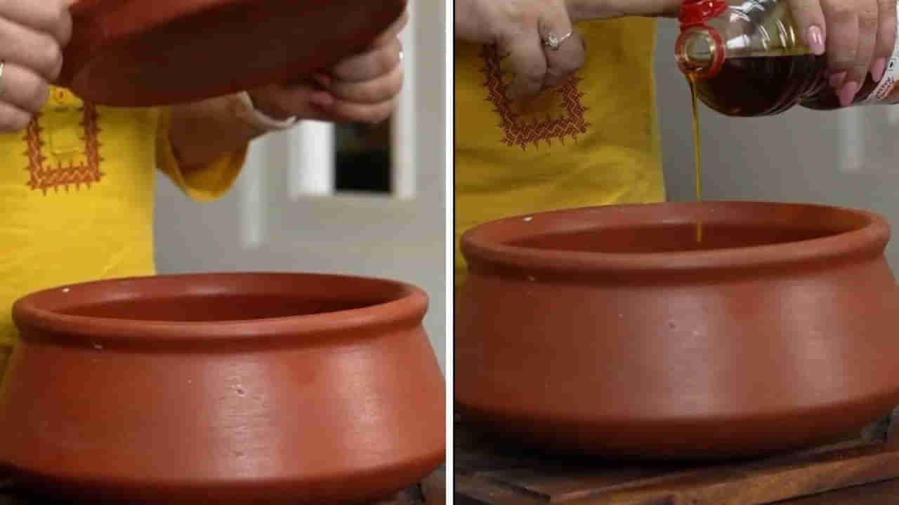 Kitchen Hacks: కొత్త మట్టి పాత్రలో వంట చేయాలనుకుంటున్నారా.. ఆ పాత్రను ఇలా రెడీ చేయండి.. వేడికి పగలదు..