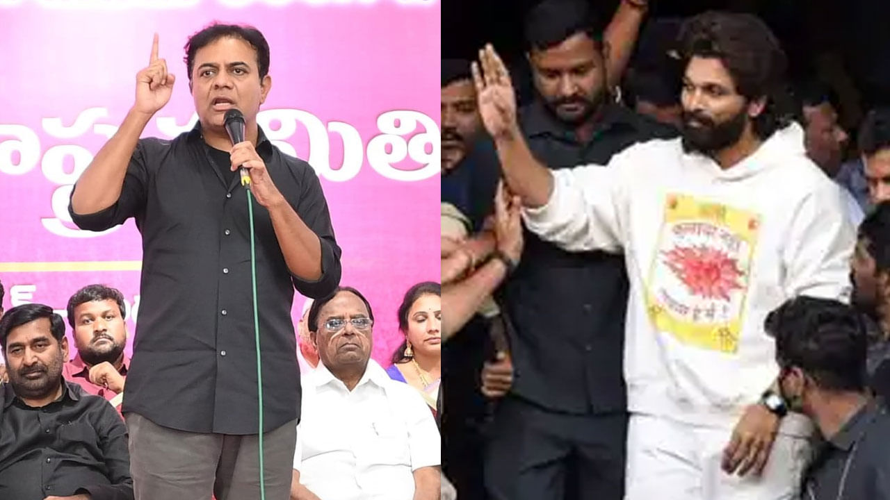 KTR: పేరు మర్చిపోతే జైల్లో పెడతారా..? అల్లు అర్జున్ అరెస్టు ఘటనపై కేటీఆర్ సంచలన వ్యాఖ్యలు..