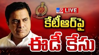 ED on KTR: కేటీఆర్‌పై మరో కేసు.. మనీలాండరింగ్ కింద కేసు నమోదు చేసిన ఈడీ