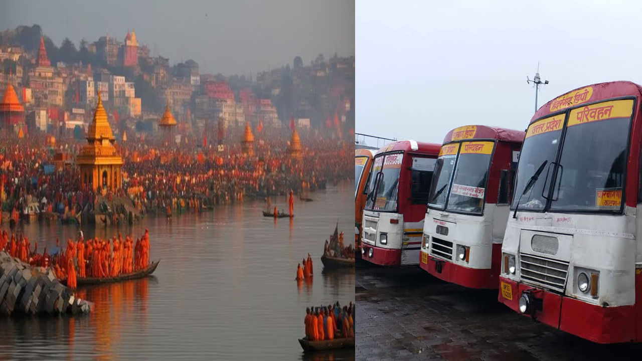 Maha Kumbh Mela: మహా కుంభమేళా కోసం 350 షటిల్ బస్సులు రెడీ.. ఉచిత ప్రయాణ సౌకర్యం ఏఏ రోజుల్లో అంటే..