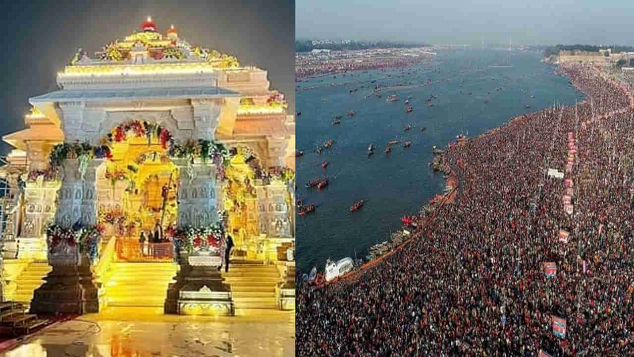 Maha Kumbha Mela: మహాకుంభ మేళాకి భారీ ఏర్పాట్లు.. అయోధ్య రామమందిర దర్శన వేళలు పెంచుతూ నిర్ణయం