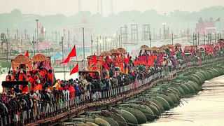 Maha Kumbha Mela: మహా కుంభమేళాలో రెండో రాజ స్నానం ఎప్పుడు? ప్రాముఖ్యత? చేయాల్సిన దానాలు ఏమిటంటే