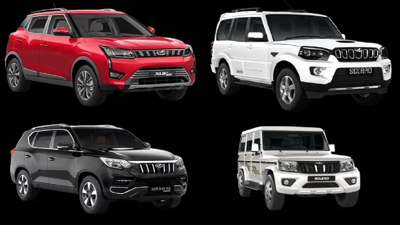 Mahindra offers: కారు కొనాలనుకునే వారికి గుడ్ న్యూస్.. ఆ కార్లపై భారీ తగ్గింపులు