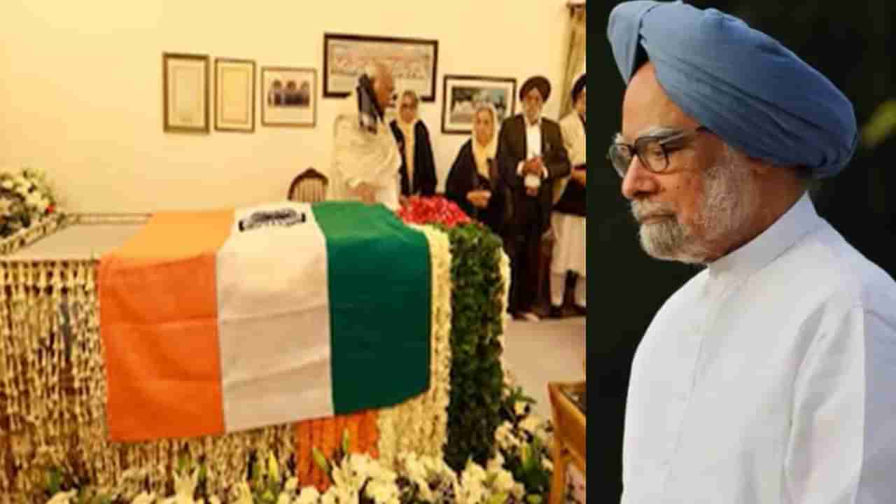 Manmohan Singh: మాజీ ప్రధాని మన్మోహన్‌ సింగ్‌ అంత్యక్రియలపై కేంద్రం క్లారిటీ.. స్మారక స్థలం ఎక్కడంటే..?