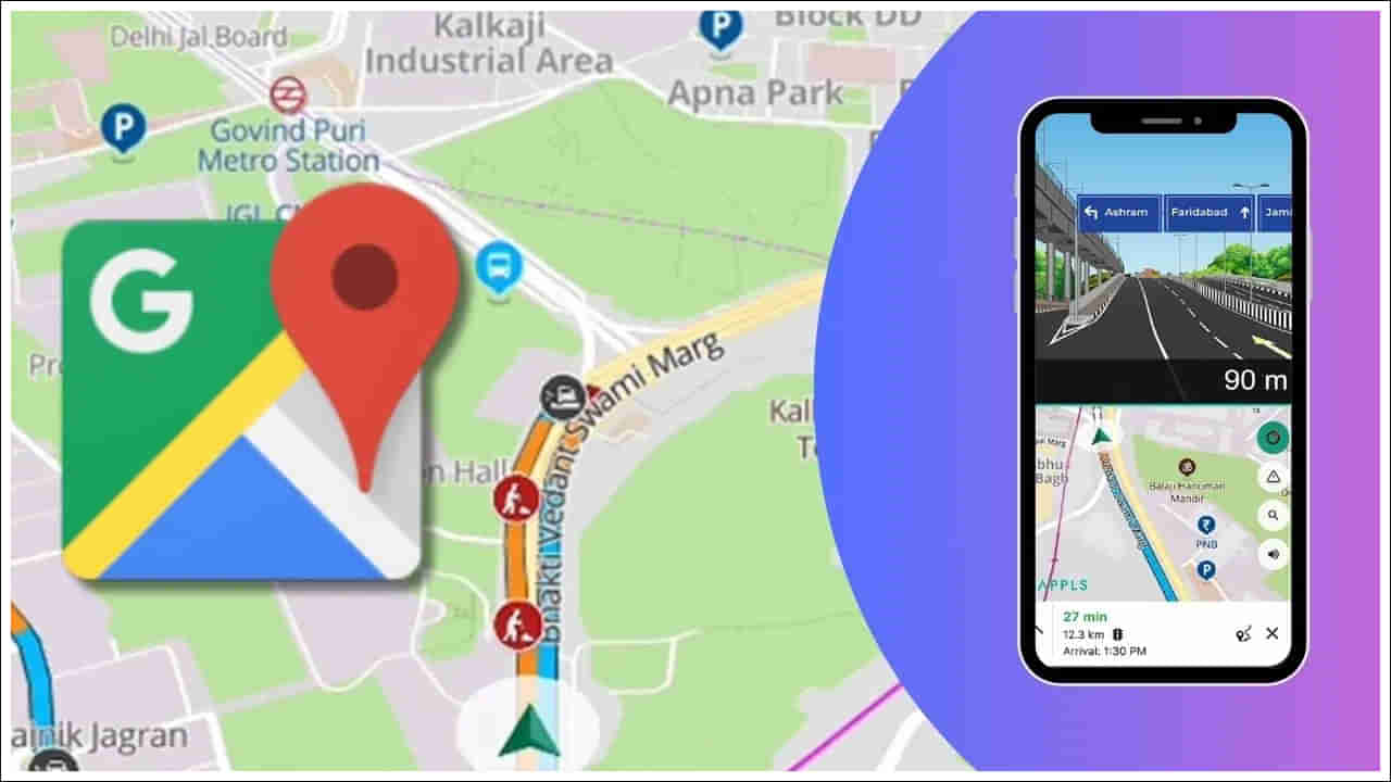 Google Maps: గూగుల్‌ మ్యాప్‌ మిమ్మల్ని మోసం చేస్తోందా? ఈ భారతీయ యాప్‌ను ప్రయత్నించండి!