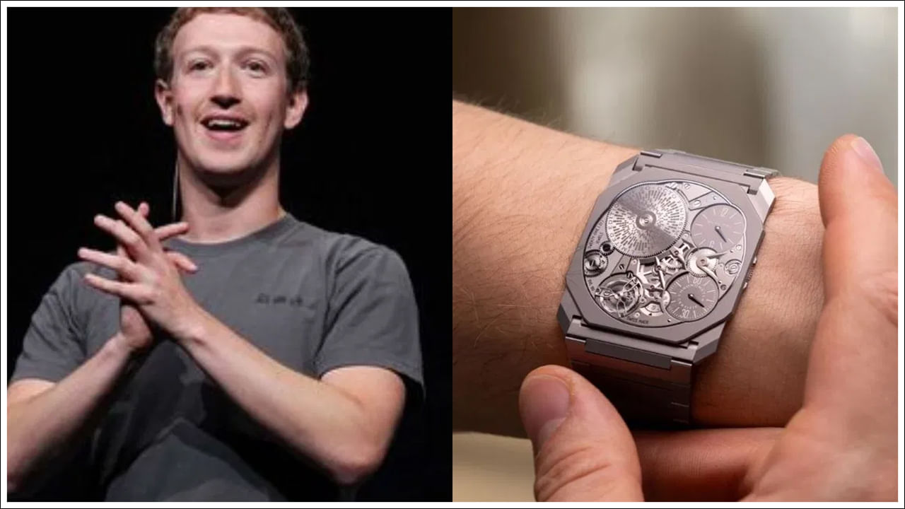 Mark Zuckerburg: జుకర్‌బర్గ్ వద్ద ప్రపంచంలోనే అత్యంత ఖరీదైన లగ్జరీ వాచ్.. ధర తెలిస్తే మైండ్‌ బ్లాంకే..!