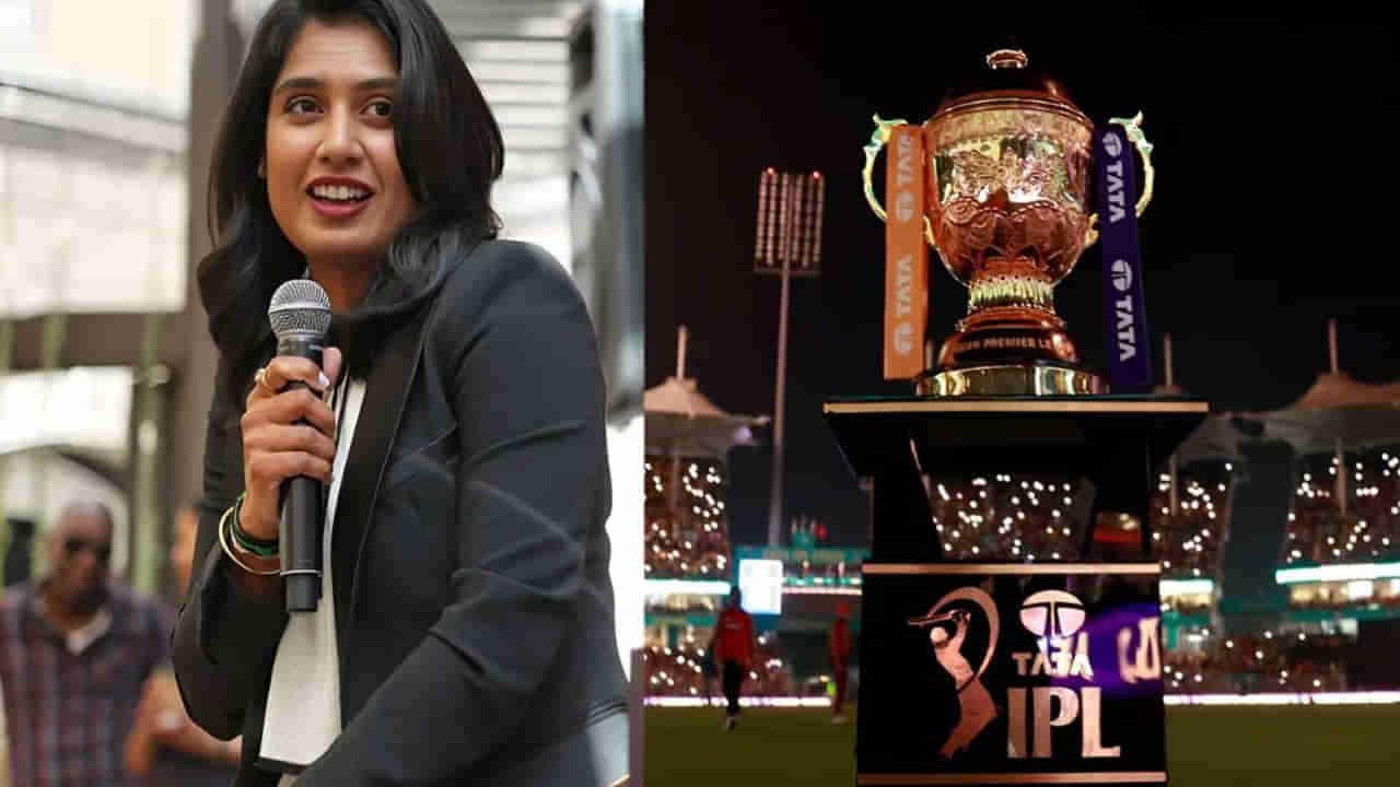 Mithali Raj:  మిథాలీ రాజ్ కూడా మన కులమే రోయ్..ఐపీఎల్‌లో ఆ టీమ్ అంటేనే ఇష్టమట..!