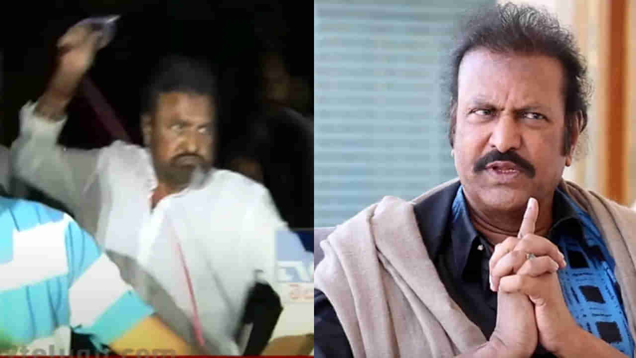 Mohan Babu : డ్రామా కింగ్.. చేసిందంతా చేసి.. చివరకు చింతిస్తున్నాన్న మోహన్ బాబు..