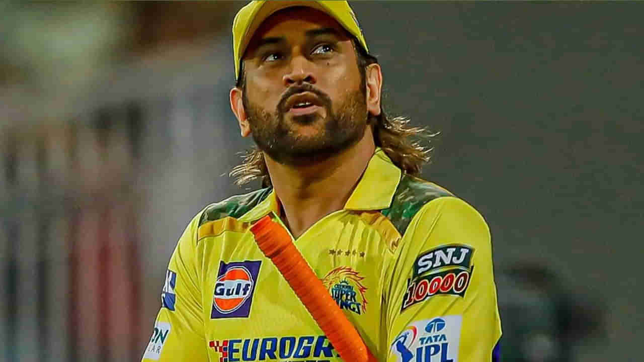 MS Dhoni: వివాదంలో చిక్కుకున్న ఎంఎస్ ధోని.. జార్ఖండ్ ప్రభుత్వం సీరియస్..