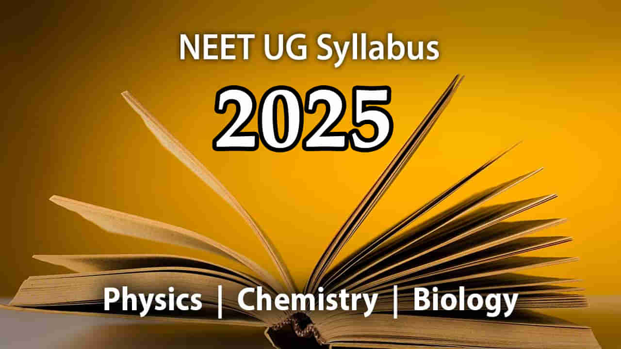 NEET UG 2025 Syllabus: నీట్ యూజీ 2025 కొత్త సిలబస్‌ వచ్చేసింది.. సబ్జెక్టుల వారీగా పూర్తి వివరాలివే..