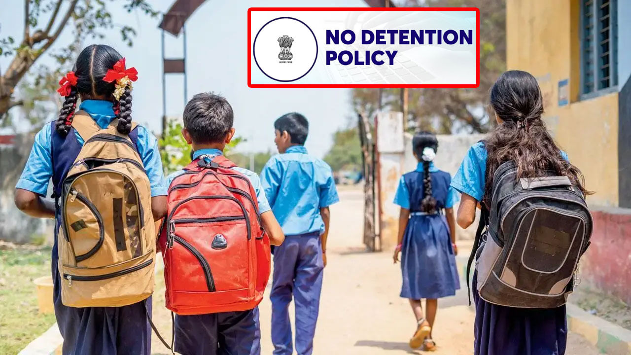 No-detention Policy: విద్యార్థులకు అలర్ట్.. 5 , 8 తరగతి పరీక్షల్లో కచ్చితంగా పాస్ కావాల్సిందే.. లేకపోతే..