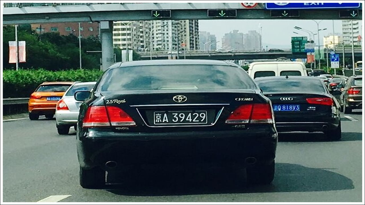 Number Plate 5