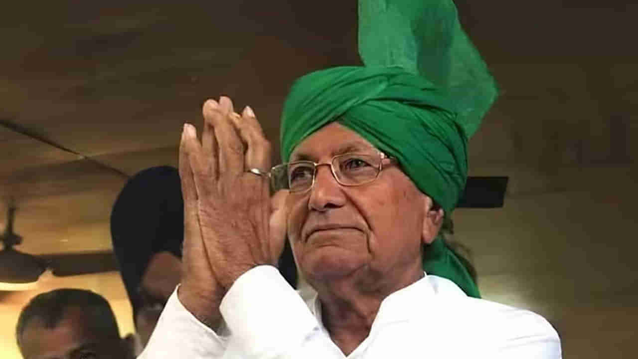 Om Prakash Chautala: హర్యానా మాజీ సీఎం ఓం ప్రకాష్ చౌతాలా కన్నుమూత..