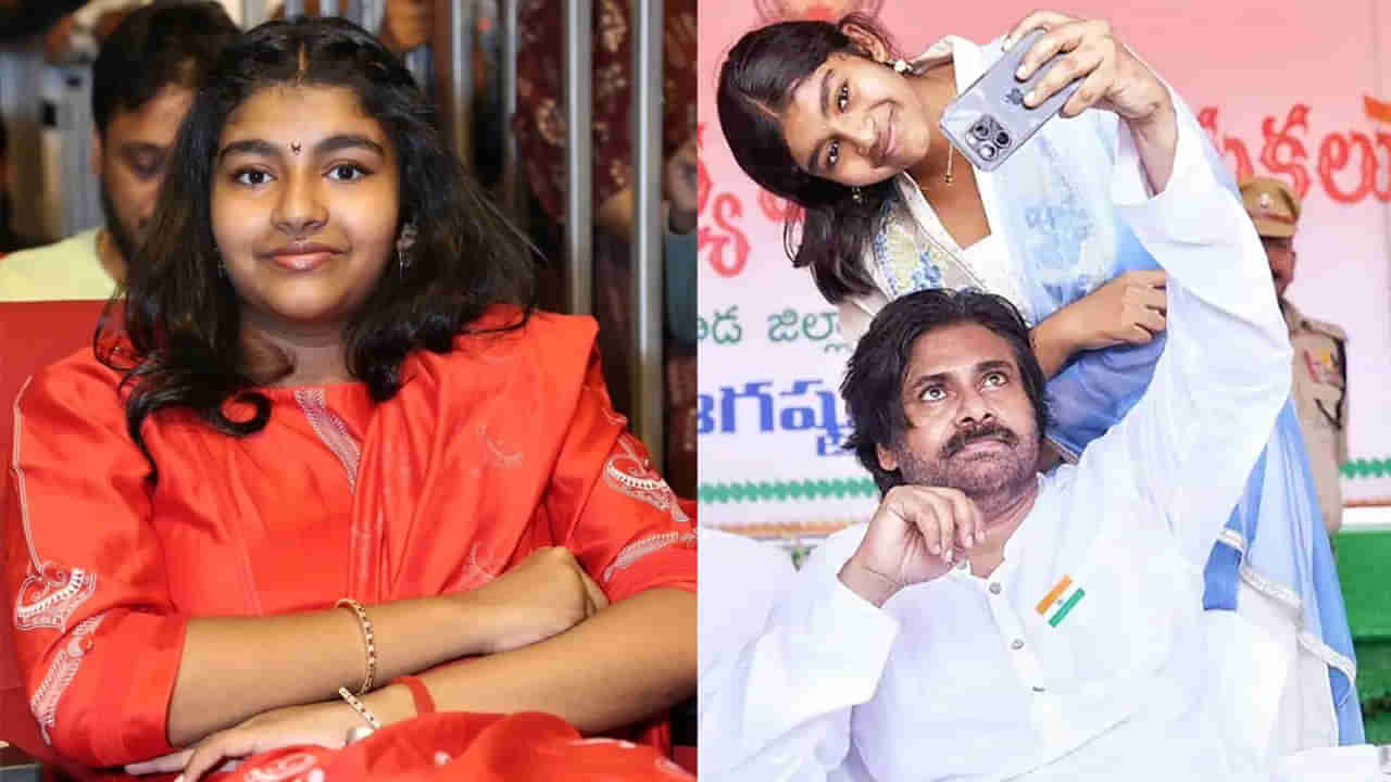 Pawan Kalyan: సింప్లిసిటీలో తండ్రి అడుగు జాడల్లోనే .. ఆటో రిక్షాలో పవన్ కూతురు ప్రయాణం.. వీడియో