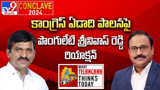 TV9 Conclave 2024: నా నెంబర్ 2 కాదు.. 3 కాదు.. టీవీ9 కాంక్లేవ్‌లో మంత్రి పొంగులేటి శ్రీనివాసరెడ్డి ఆసక్తికర వ్యాఖ్యలు..