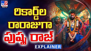 TOP 9 ET News: డిప్యూటీ సీఎంకు ఐకాన్ స్టార్ స్పెషల్ థ్యాంక్స్