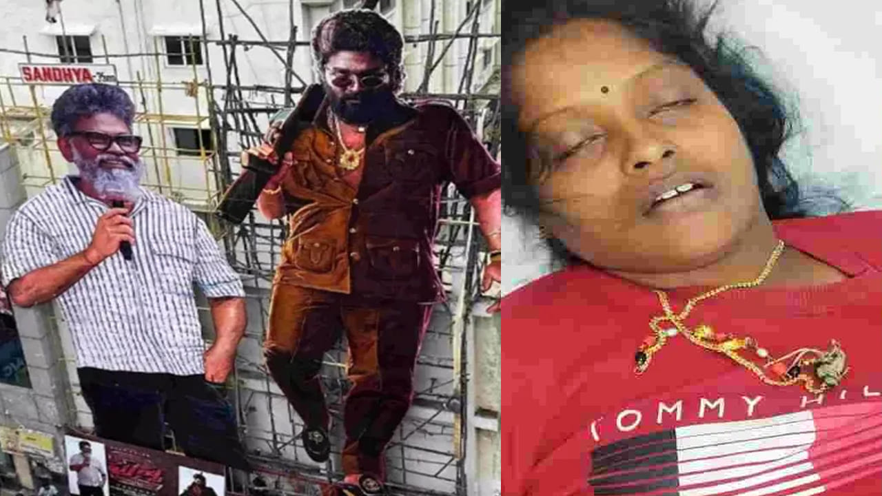 Pushpa 2: పుష్ప 2 ప్రీమియర్లో మహిళ మృతి.. స్పందించిన అల్లు అర్జున్ టీమ్