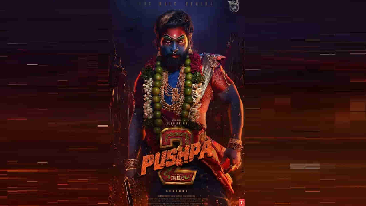 Pushpa2: గుజరాత్‌లోనూ తగ్గేదేలే.. స్క్రీనింగ్ ఆలస్యమైందని రెచ్చిపోయిన బన్నీ ఫ్యాన్స్‌