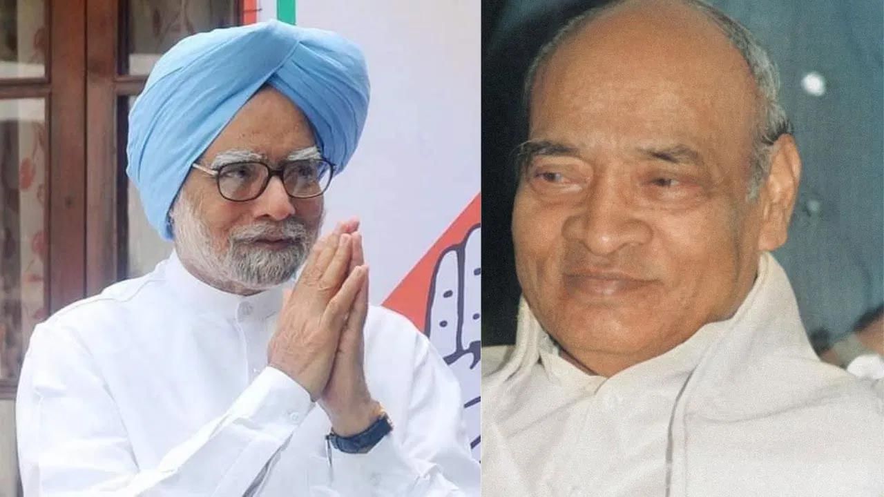 Manmohan Singh: మన్మోహన్‌ సింగ్‌ను ఆర్థిక మంత్రిగా పివి నరసింహారావు ఎందుకు ఎంచుకున్నారు..?