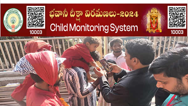 చిట్టి చేతులకు గట్టి ట్యాగ్.. భవానీ దీక్షా విరమణల్లో అద్భుత ఫలితాలిస్తున్న క్యూఆర్ కోడ్!
