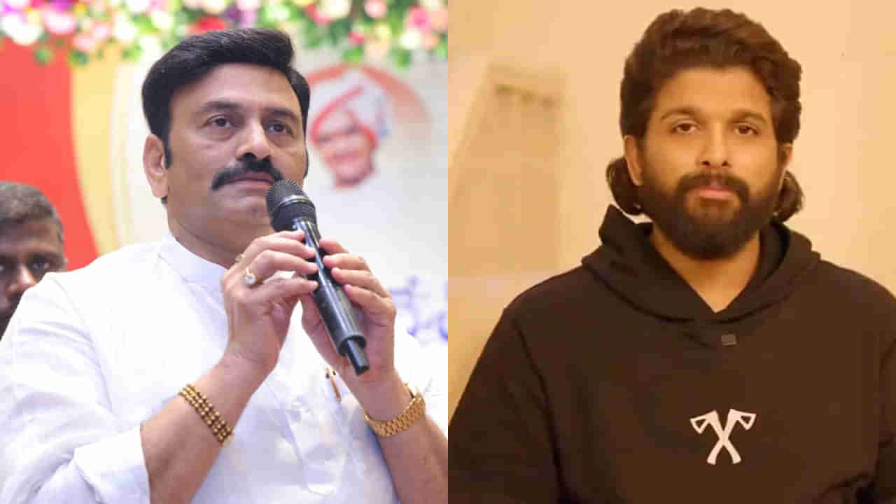 Allu Arjun Arrest: అల్లు అర్జున్ కు నర ఘోష తగిలి ఉండొచ్చు.. ఏపీ డిప్యూటీ స్పీకర్ RRR సంచలన వ్యాఖ్యలు