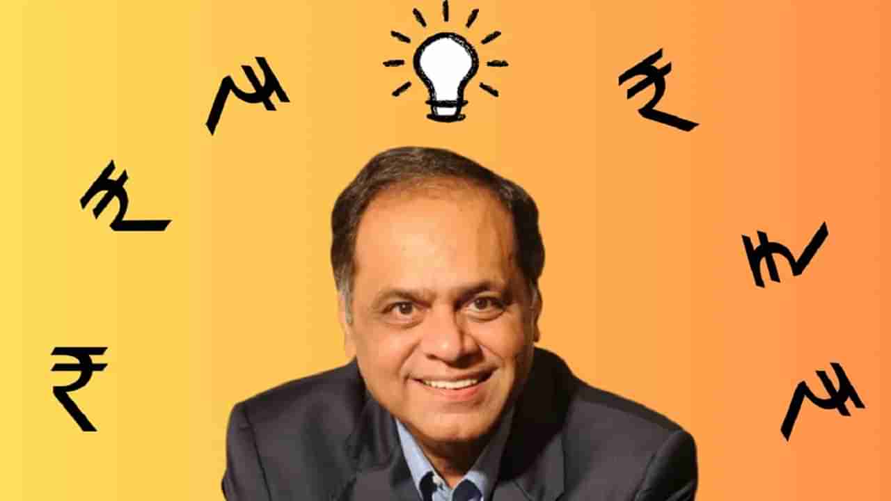 Ramesh Damani: పెట్టుబడిదారులకు రమేష్ దామనీ చిట్కాలు.. పాటిస్తే రాబడి వరదే..!