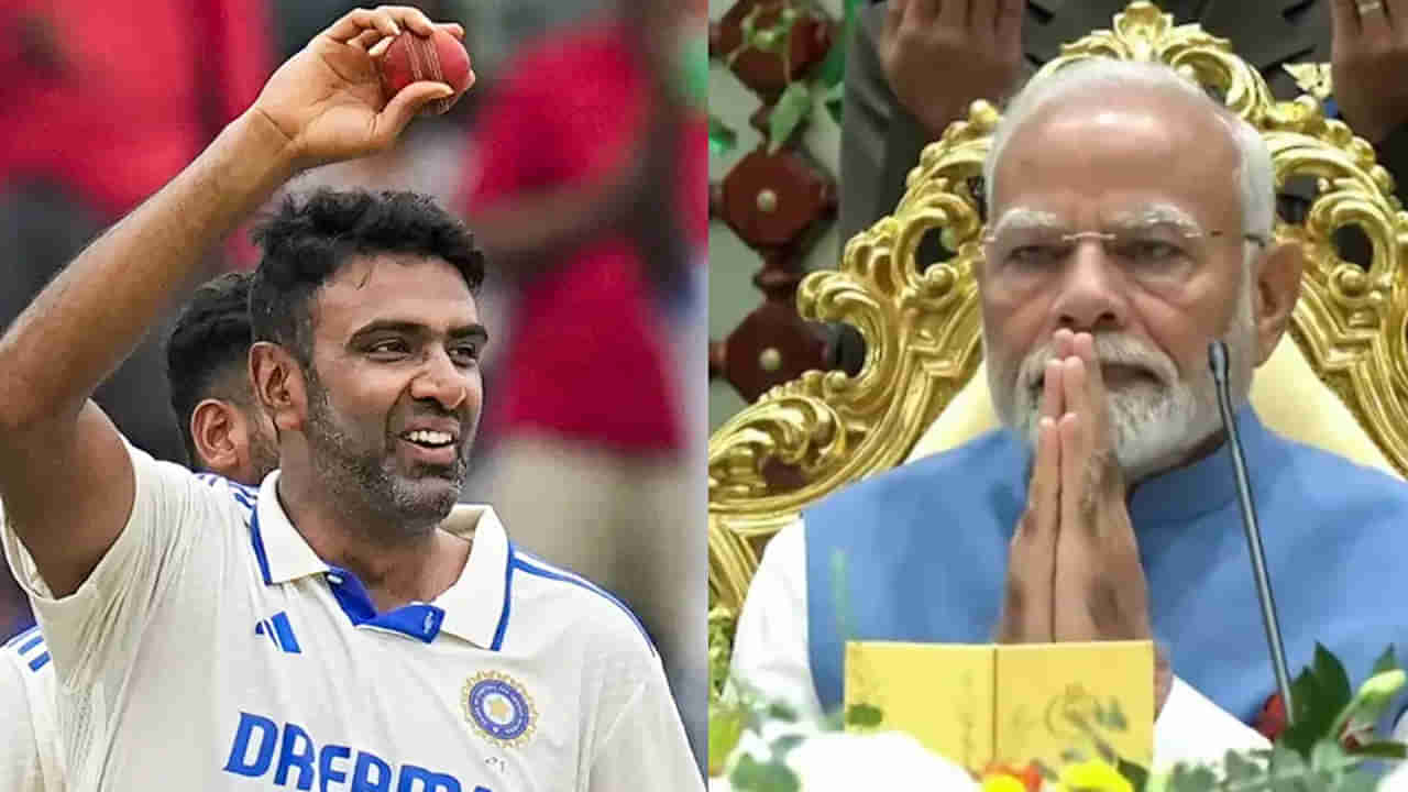 R Ashwin: అమ్మ ఆస్పత్రిలో ఉన్నా దేశం కోసం ఆడారు.. టీమిండియా క్రికెటర్ అశ్విన్‌కు ప్రధాని మోడీ లేఖ