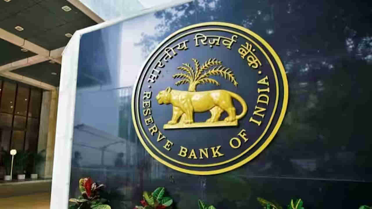 RBI Fine: ఆ రెండు సంస్థలకూ ఆర్బీఐ షాక్.. భారీ జరిమానా విధించడానిక కారణాలివే..!