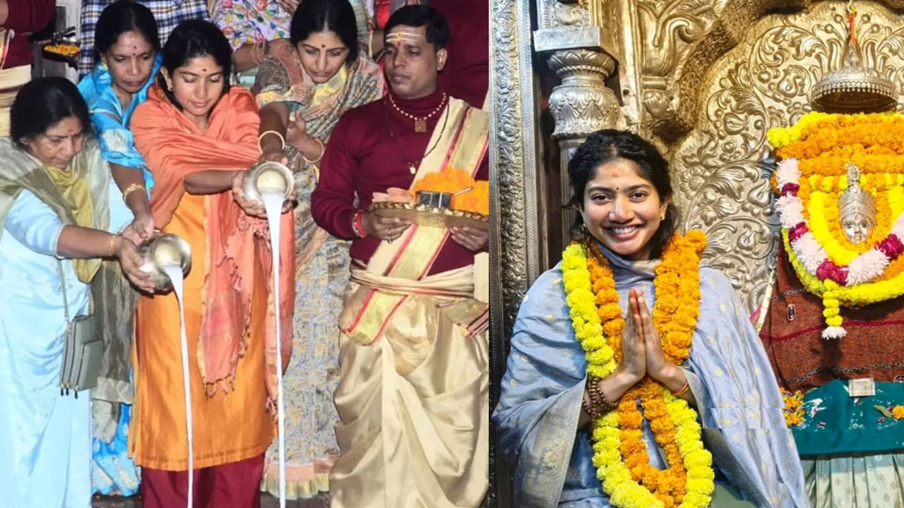 Sai Pallavi: కాశీ యాత్రలో సాయి పల్లవి.. అన్నపూర్ణాదేవిని దర్శించుకున్న నేచురల్ బ్యూటీ.. ఫొటోస్ ఇదిగో