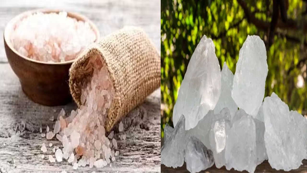 పటిక, ఉప్పు కలిపి వాడటం వల్ల అనేక రకాల సమస్యలకు పరిష్కారం లభిస్తుంది. ఈ రెండింటిలోనూ ఒకేరకమైన లక్షణాలు కనిపిస్తాయి. ఇవి శరీరంలోని అనేక రకాల సమస్యలను తొలగిస్తాయి. పటికలో యాంటీ బాక్టీరియల్ లక్షణాలు ఉన్నాయి. అయితే ఉప్పులో యాంటీ బాక్టీరియల్, యాంటీ ఫంగల్ లక్షణాలు కూడా ఉన్నాయి. చలికాలంలో చాలా మంది ఉప్పు, పటికను ఇంటి నివారణలకు ఉపయోగిస్తారు.