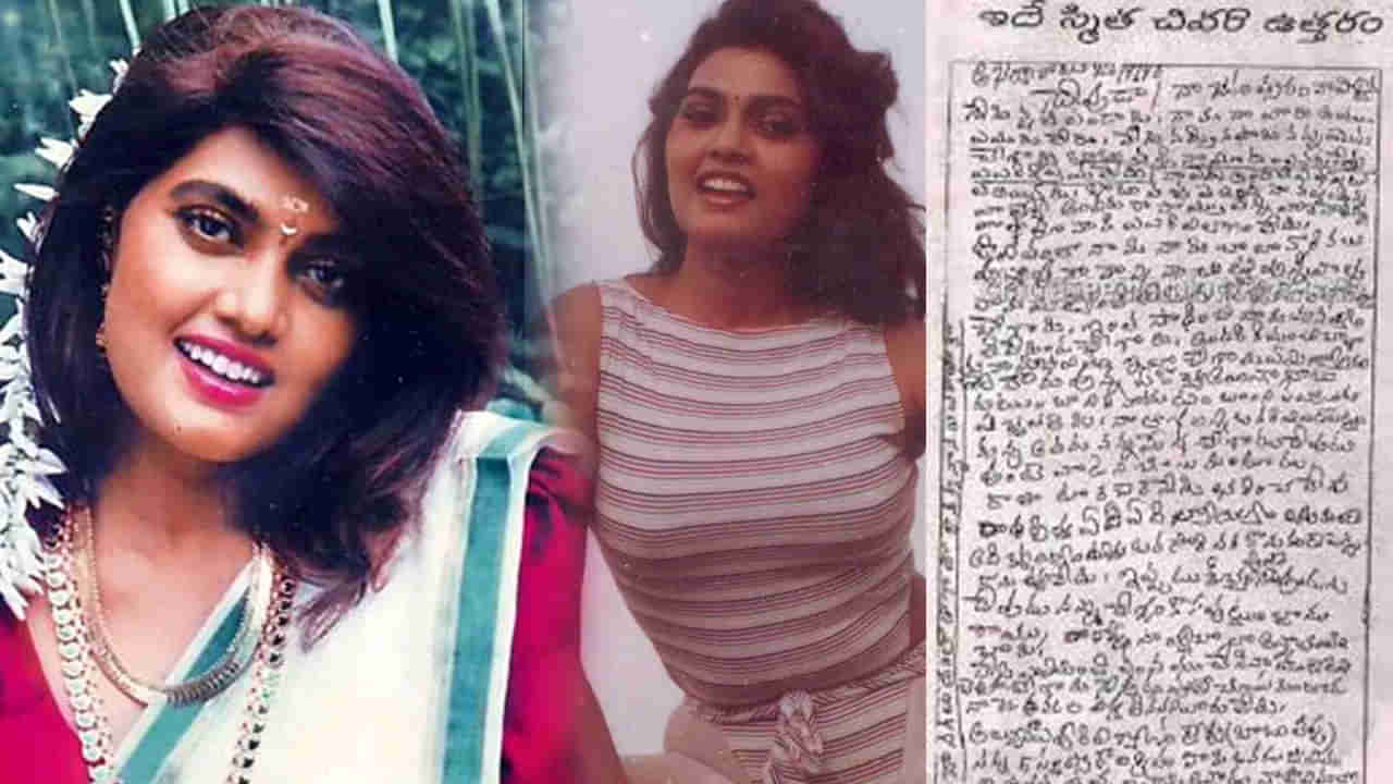 Silk Smitha: నిషా కళ్ల మయూరం సిల్క్ స్మిత సూసైడ్ నోట్‌లో ఏం రాసిందో తెలుసా..?