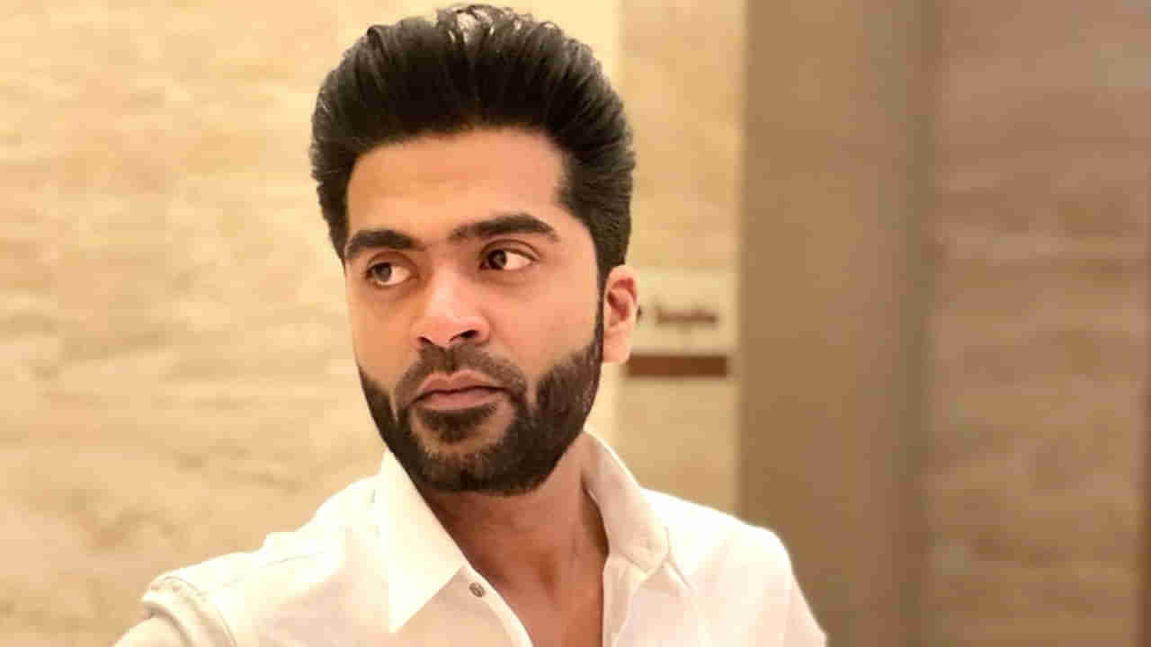 Actor Simbu: హీరో శింబుకు హైకోర్టు ఆదేశాలు.. కోటి రూపాయలు చెల్లించాల్సిందే.. అసలేం జరిగిందంటే..