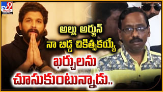 సంధ్య థియేటర్‌ ఘటనలో ప్రధాన నిందితుడు అరెస్ట్