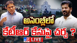 Telangana Assembly: బీఆర్ఎస్ vs కాంగ్రెస్.. వాడీవేడిగా తెలంగాణ అసెంబ్లీ సమావేశాలు.. లైవ్ వీడియో