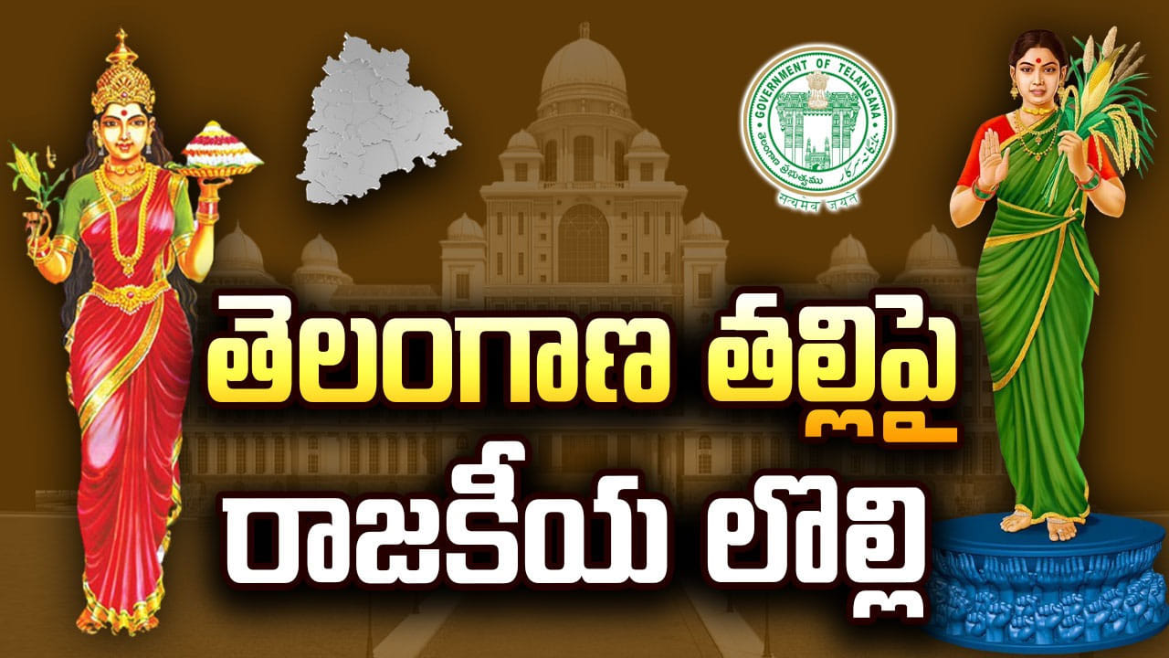 telangana-thalli