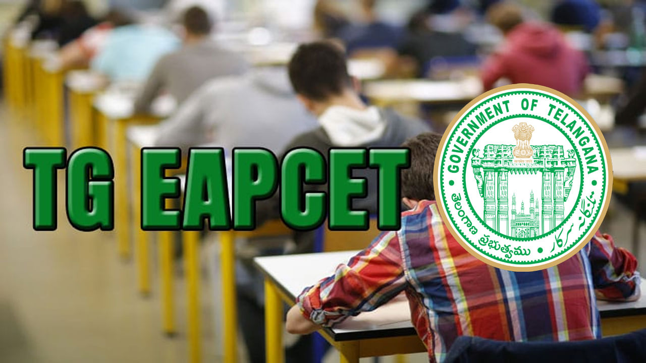 TG EAPCET 2025 Exam Date: జనవరిలో ఈఏపీసెట్‌ 2025 షెడ్యూల్‌ విడుదల.. జేఈఈ తర్వాతే పరీక్షలు!