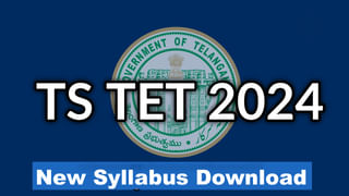 NET-TET Exams: ఒకేసారి రెండు పరీక్షలు.. ఆందోళనలో అభ్యర్థులు.. డేట్స్‌ మార్పు చేయాలని విజ్ఞప్తి!