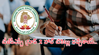 TGPSC Group 1 Exam: టీజీపీఎస్సీ గ్రూప్‌ 1 రద్దుకు సుప్రీం నో.. రెండు పిటిషన్లు కొట్టివేత