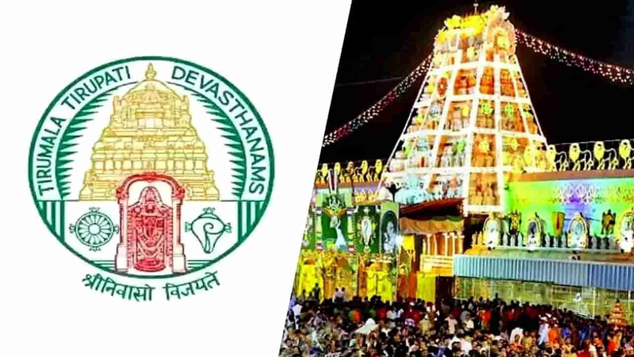 Tirumala: శ్రీవారి భక్తులూ.. ఈ విషయం తప్పక తెలుసుకోండి...