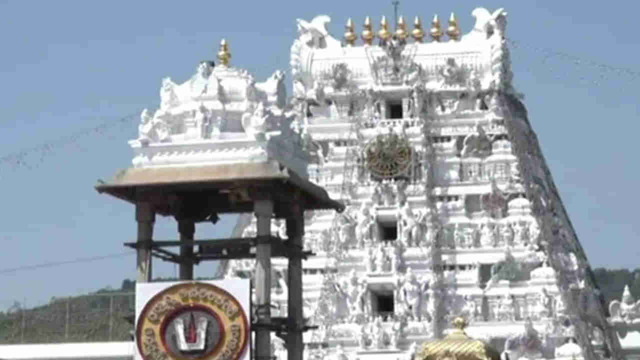 Tirupathi: తిరుమల భక్తులకు గుడ్ న్యూస్.. ఇక వారికి వీఐపీ దర్శనం.. 5 గ్రాముల బంగారు డాలర్..