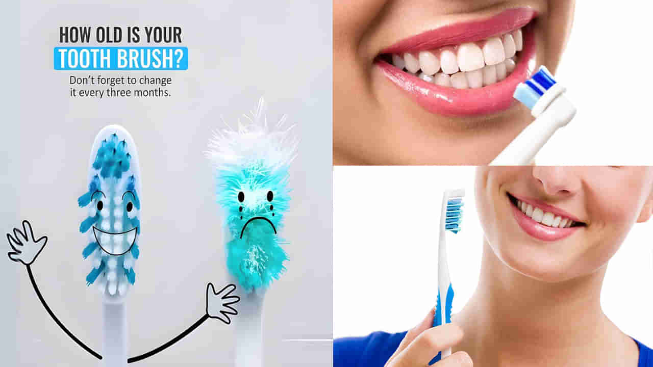 Toothbrush: మీ టూత్‌ బ్రష్ అరిగిపోయేంత వరకూ వాడుతున్నారా? ఎంత డేంజరో తెలుసుకోండి..