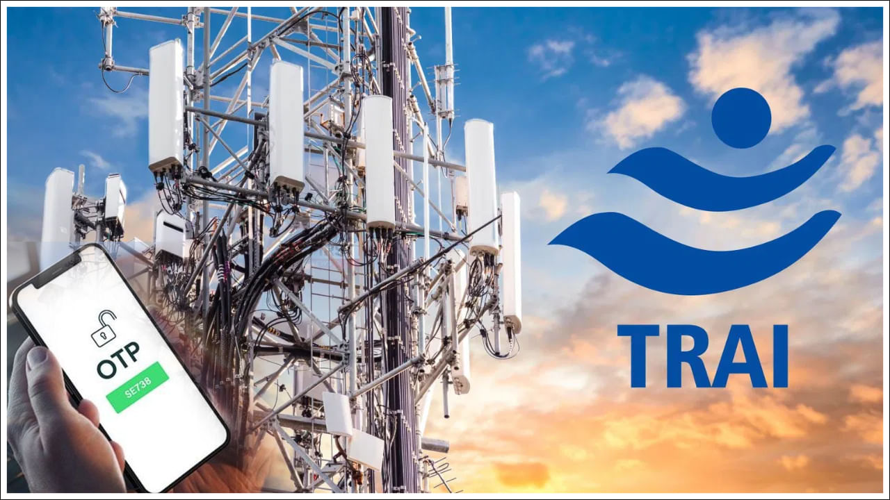 TRAI: అంతా ఉత్తదేనట.. డిసెంబర్ 1 నుంచి OTPల నిలిపివేతపై క్లారిటీ ఇచ్చిన ట్రాయ్‌!