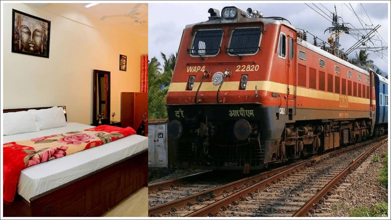 IRCTC: ప్రయాణికులకు గుడ్‌న్యూస్‌.. రైల్వే స్టేషన్‌లో రూ.100కి లగ్జరీ అద్దె గది!