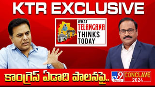 KTR: కాంగ్రెస్‌ ఏడాది పాలనపై కేటీఆర్ సంచలన వ్యాఖ్యలు.. టీవీ9 కాన్‌క్లేవ్‌ లైవ్ వీడియో..