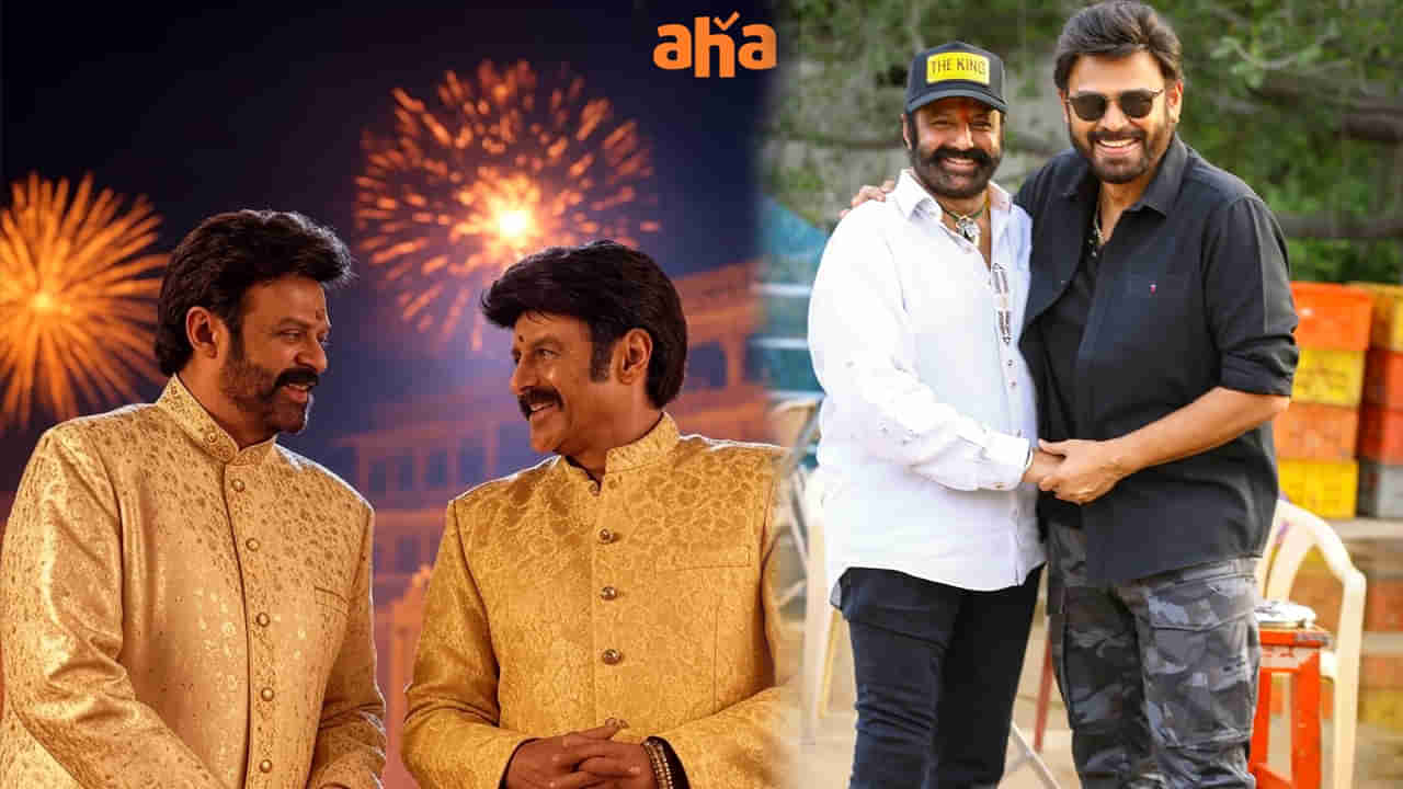 Unstoppable With NBK : సందడే సందడి..! బాలయ్య షోకు వెంకీ మామ.. ఇది కదా మజా అంటే