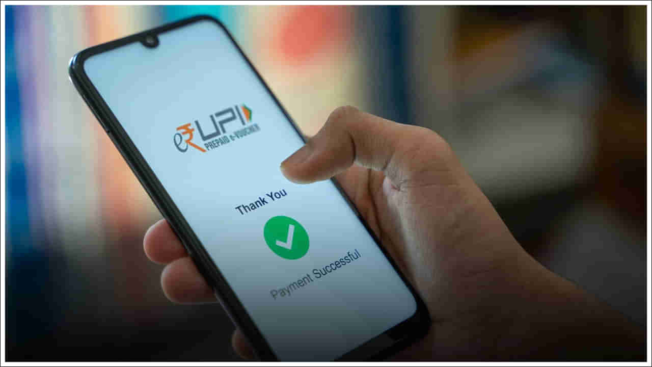 UPI: ఫిబ్రవరి 1 నుంచి ఈ యూపీఐ లావాదేవీలు చేయలేరు.. కారణం ఏంటో తెలుసా?