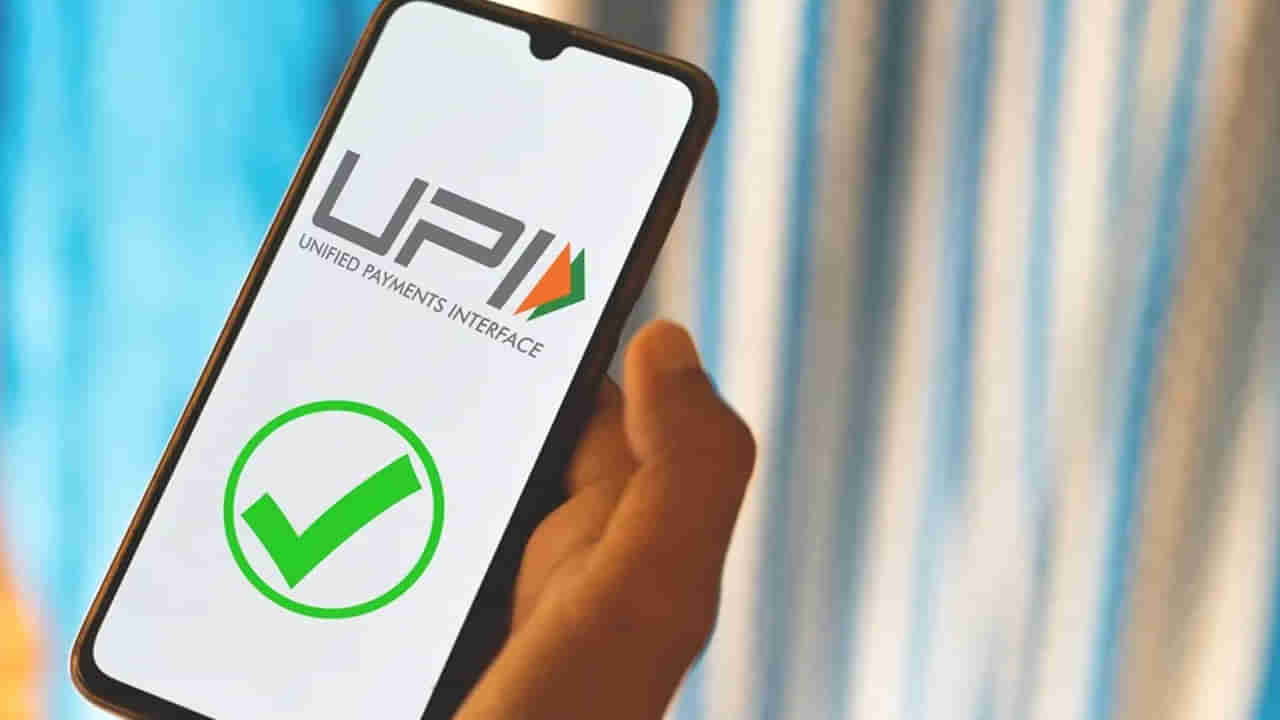 UPI: ఇతర దేశాలకు ఆదర్శంగా నిలుస్తున్న యూపీఐ సేవలు!