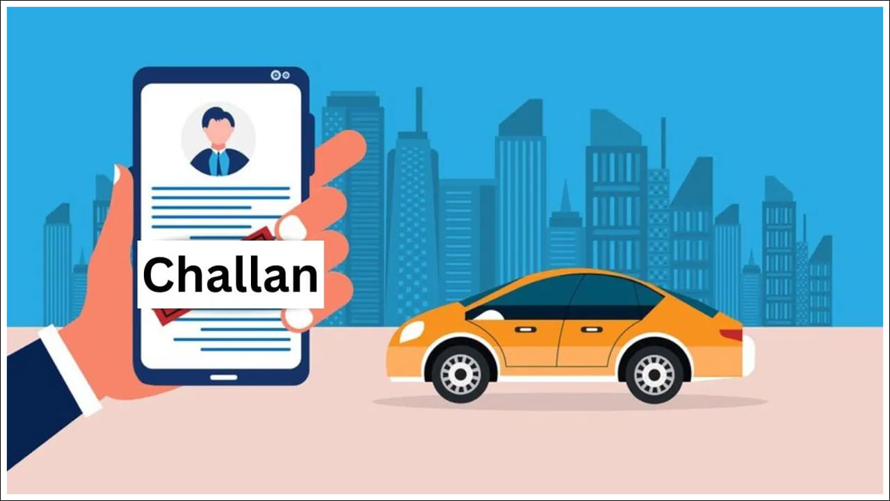 Vehicle Challan: మీ వాహనంపై చలాన్‌ విధించారో.. లేదో తెలుసుకోవడం ఎలా?